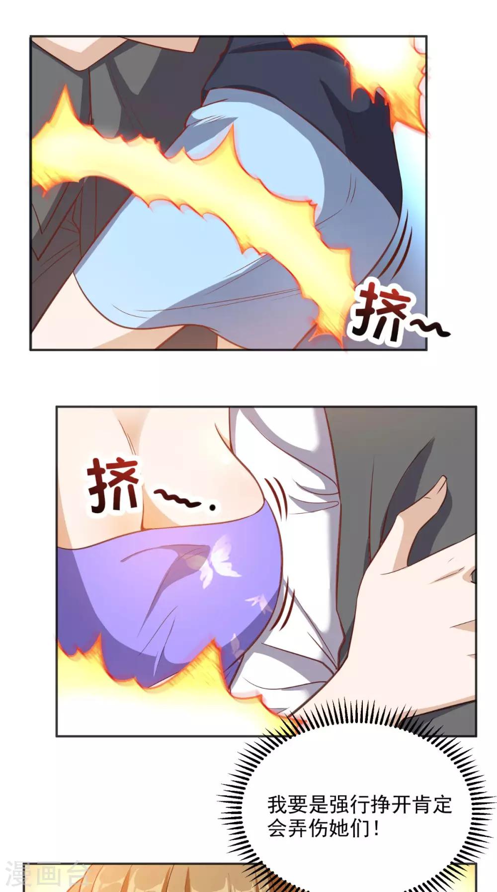 第86话 心修成功-第90话