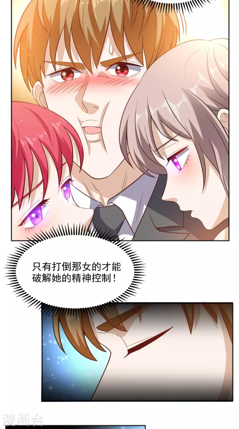 第86话 心修成功-第90话