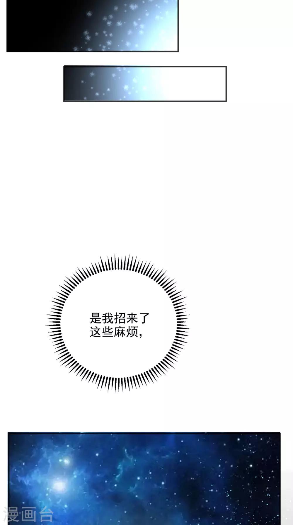 第86话 心修成功-第90话