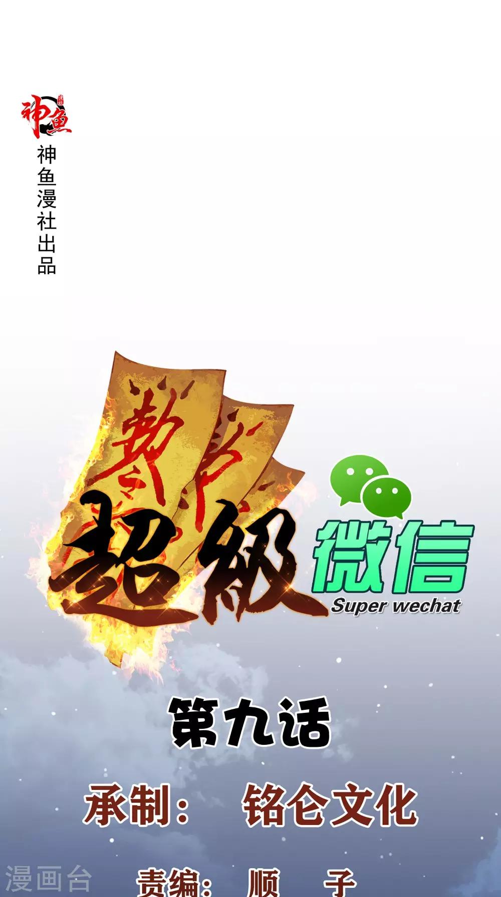 第9话 赌约-第10话