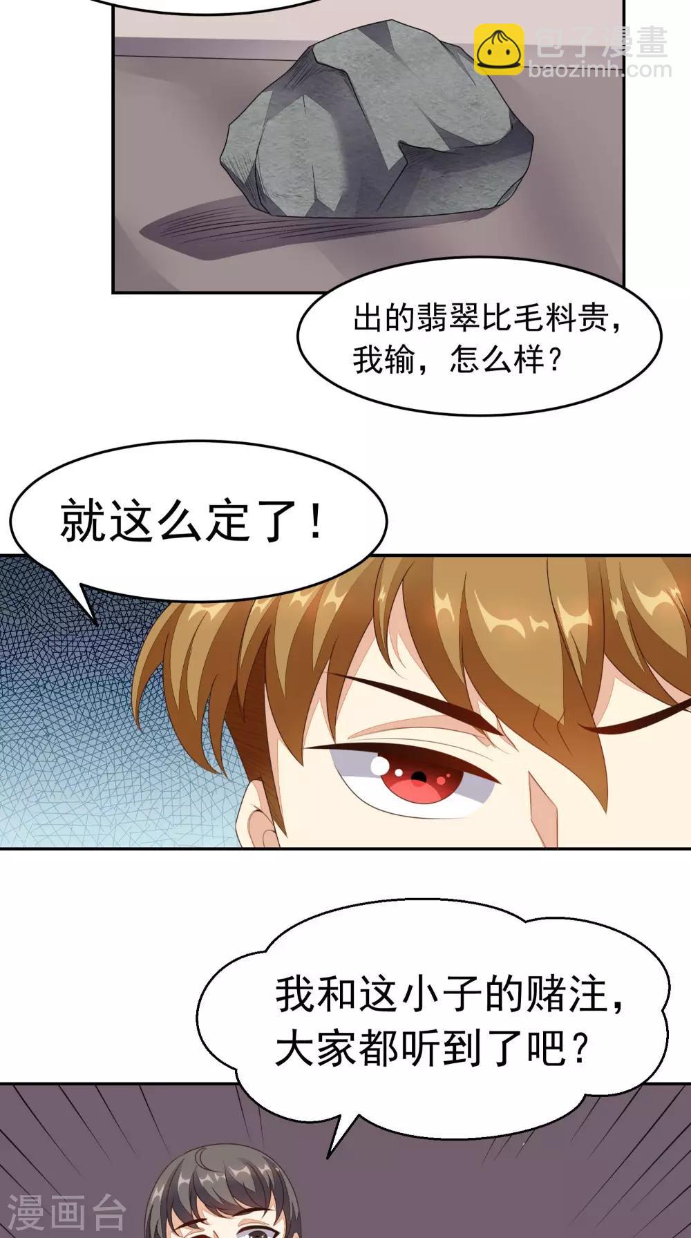 第9话 赌约-第10话