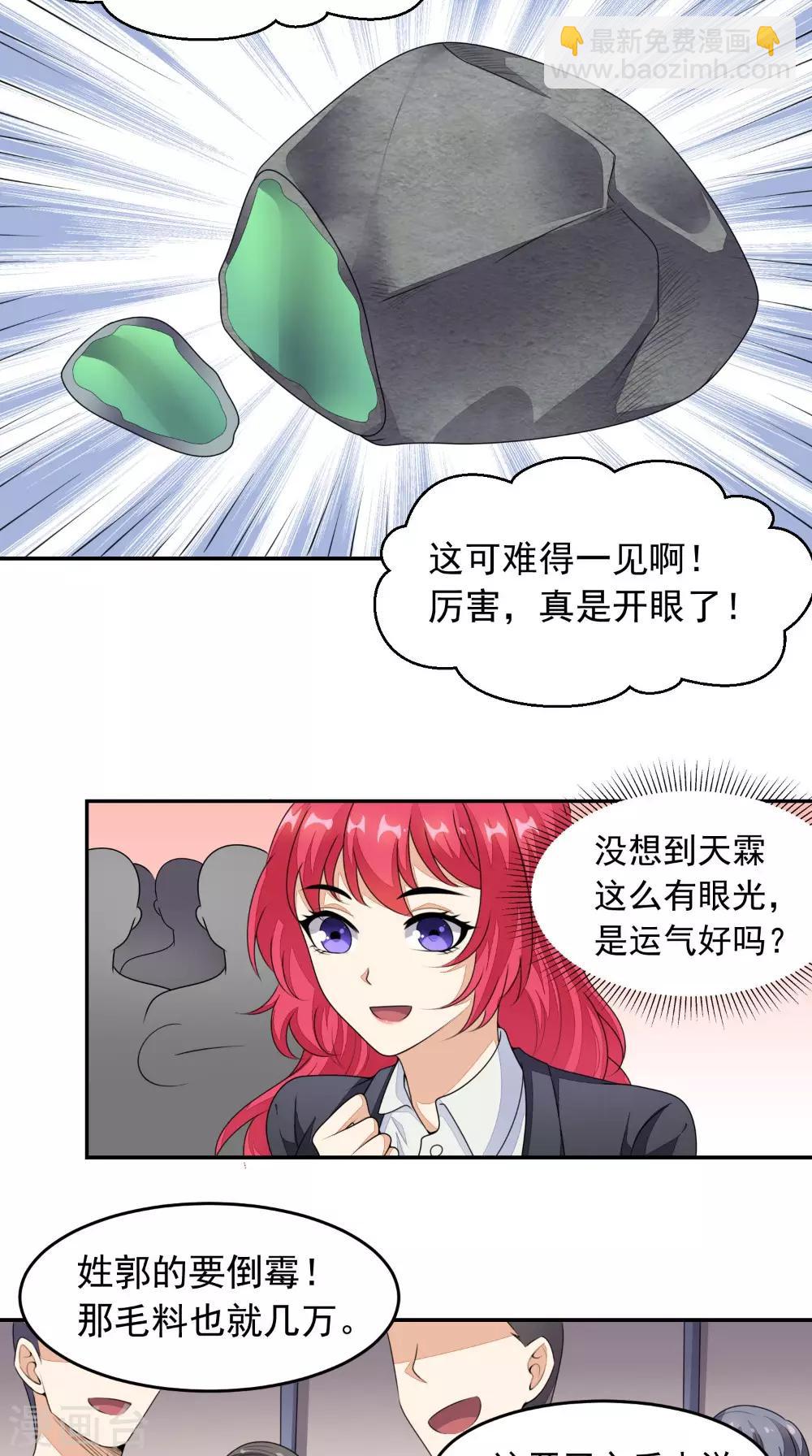 第9话 赌约-第10话