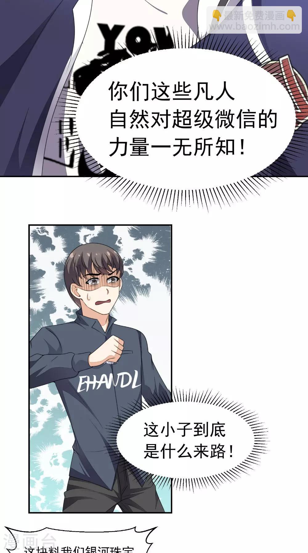第9话 赌约-第10话