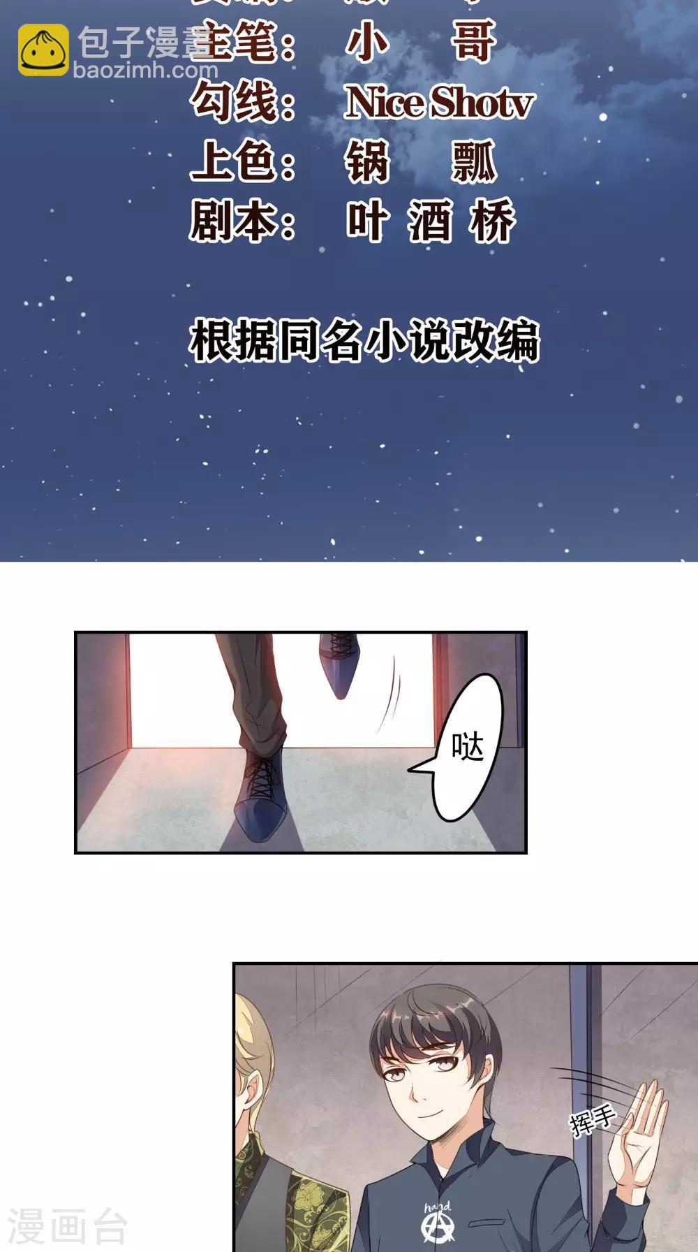 第9话 赌约-第10话