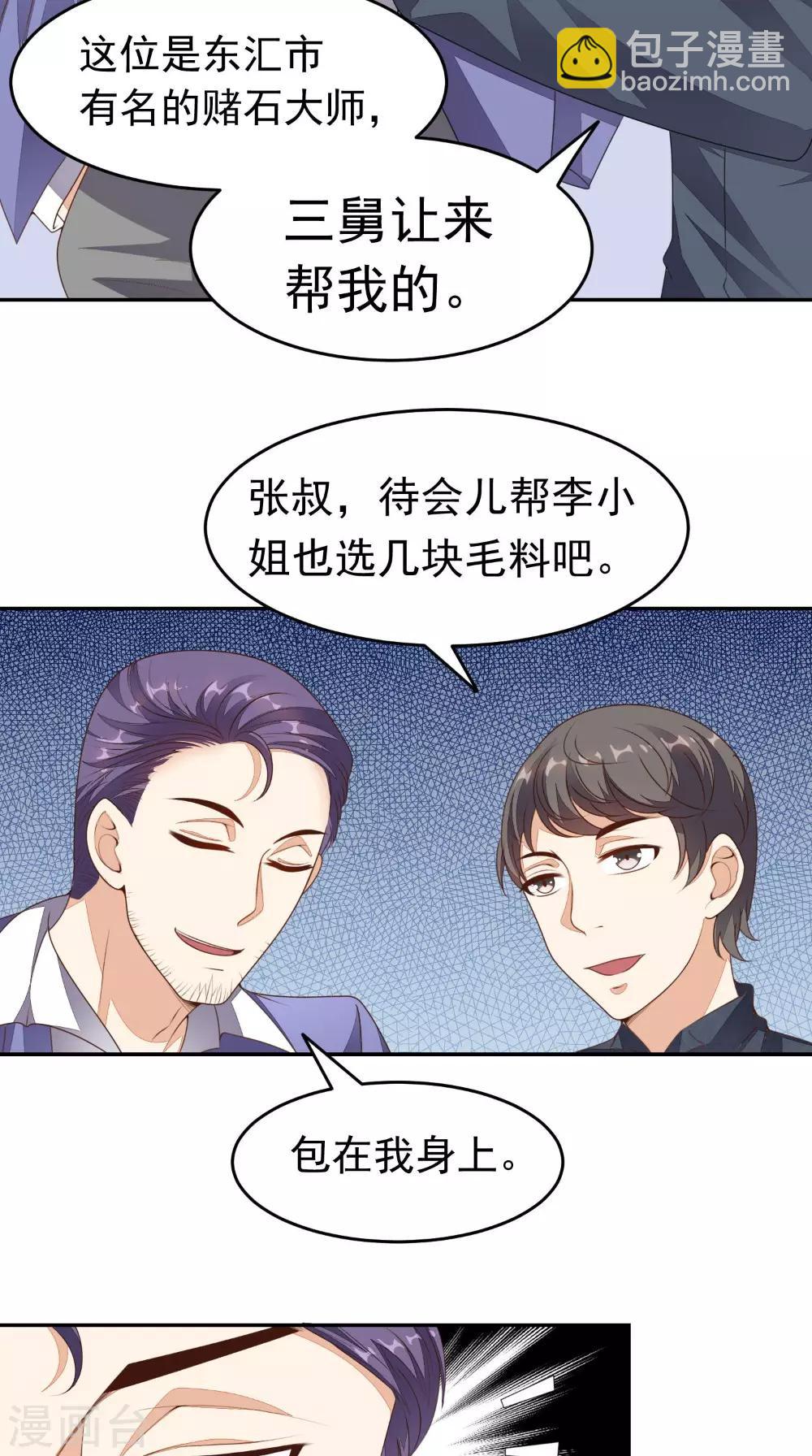 第9话 赌约-第10话