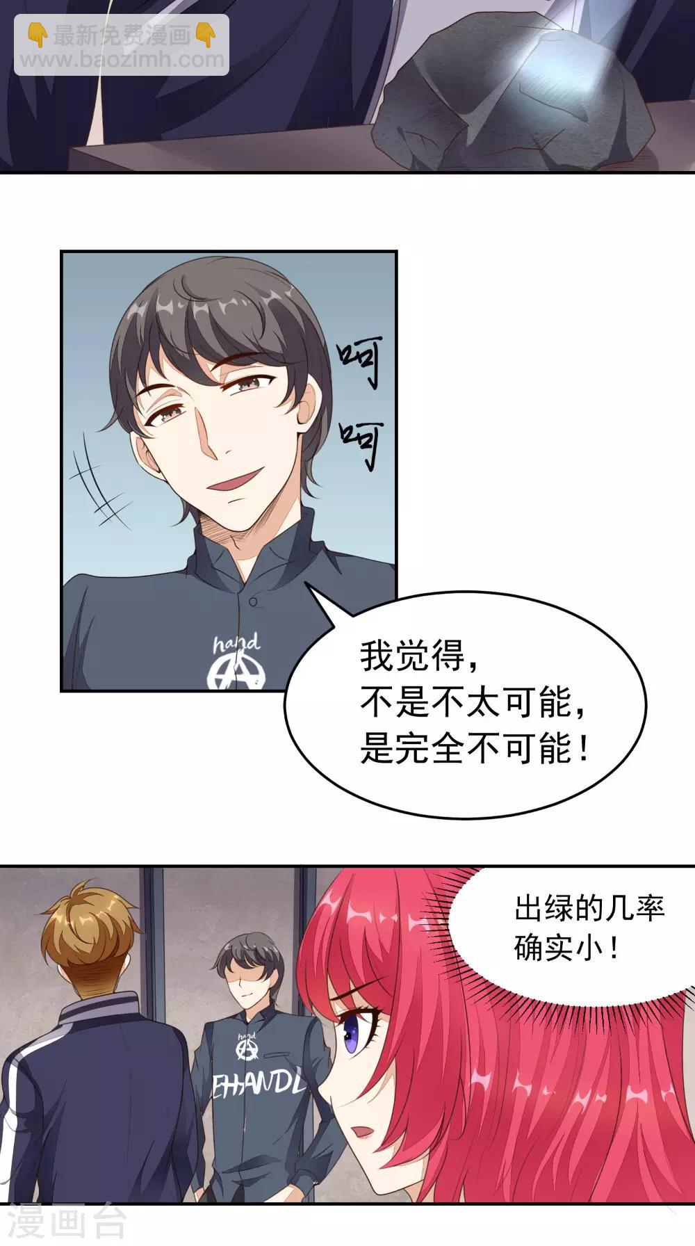 第9话 赌约-第10话