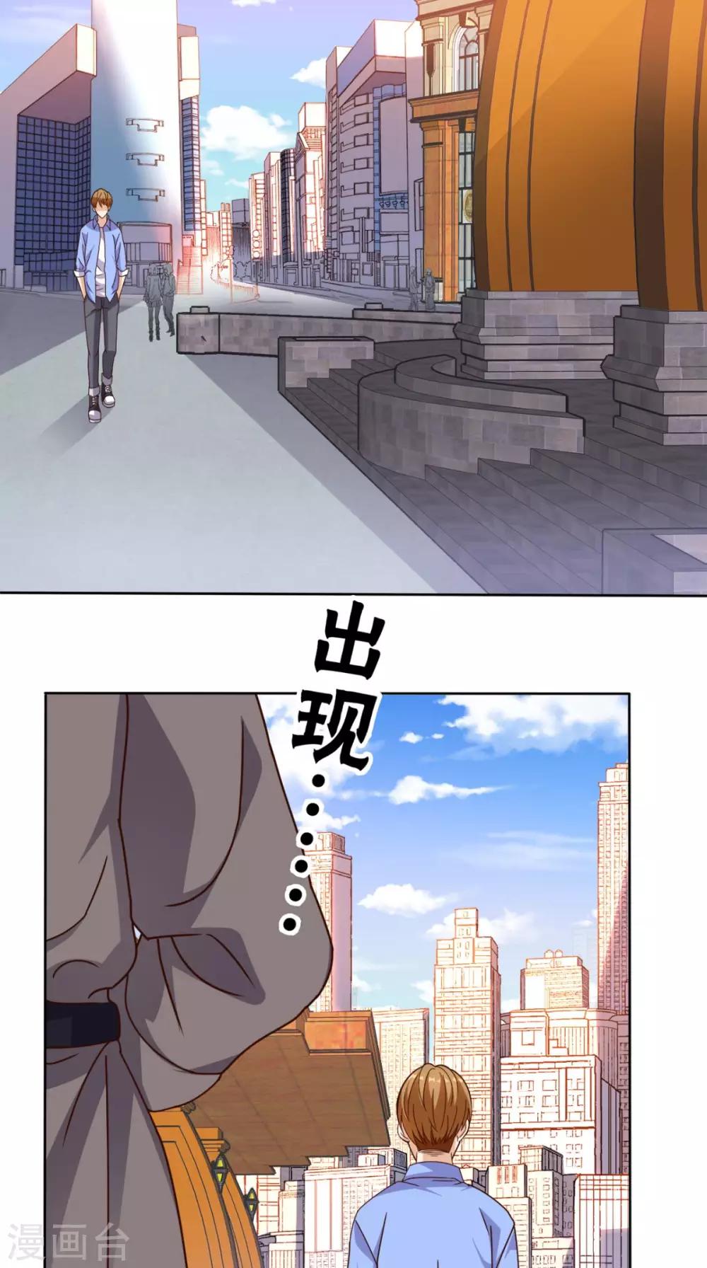 第88话 在你身边才是安全的-第92话
