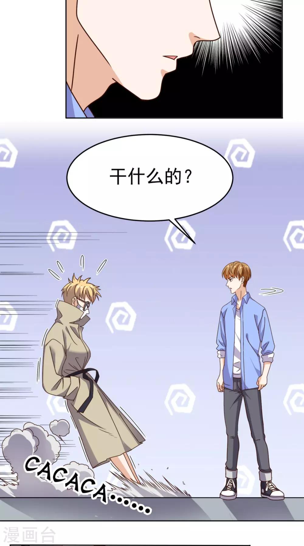 第88话 在你身边才是安全的-第92话