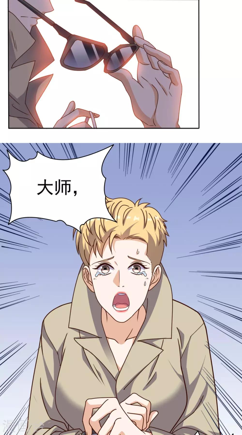 第88话 在你身边才是安全的-第92话