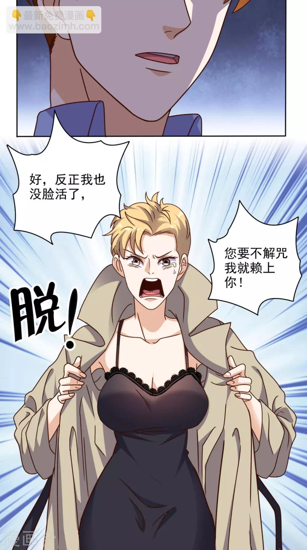 第88话 在你身边才是安全的-第92话