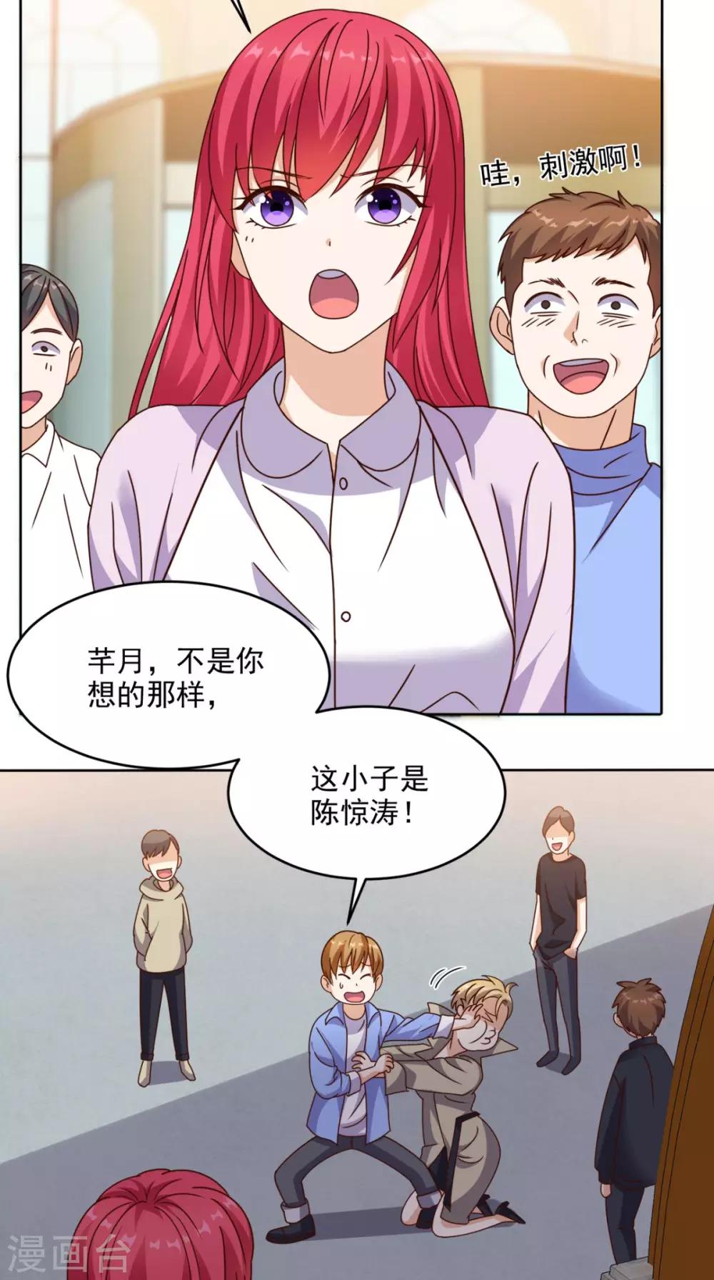 第88话 在你身边才是安全的-第92话