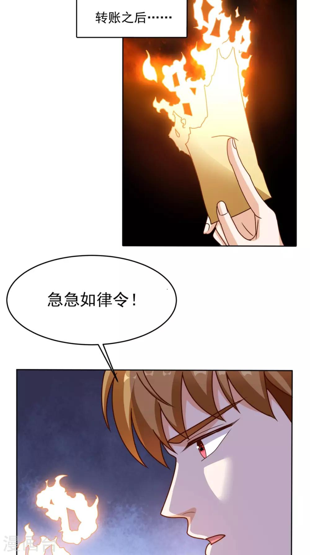 第88话 在你身边才是安全的-第92话