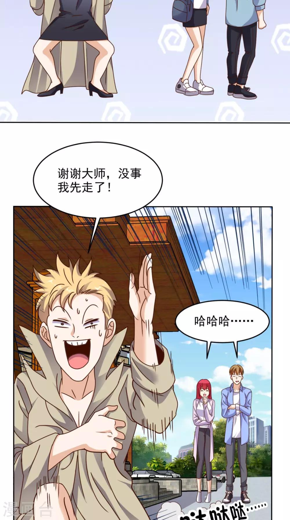 第88话 在你身边才是安全的-第92话