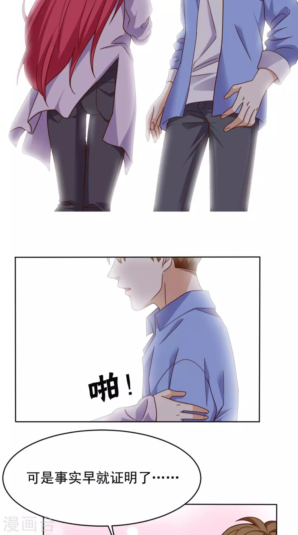 第88话 在你身边才是安全的-第92话