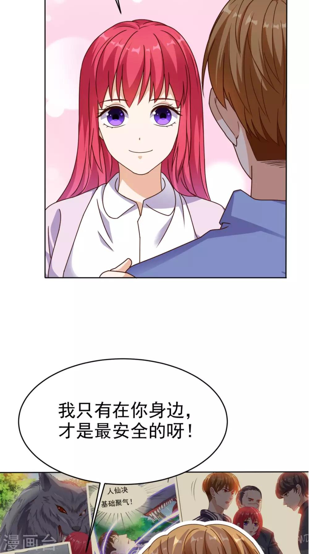 第88话 在你身边才是安全的-第92话