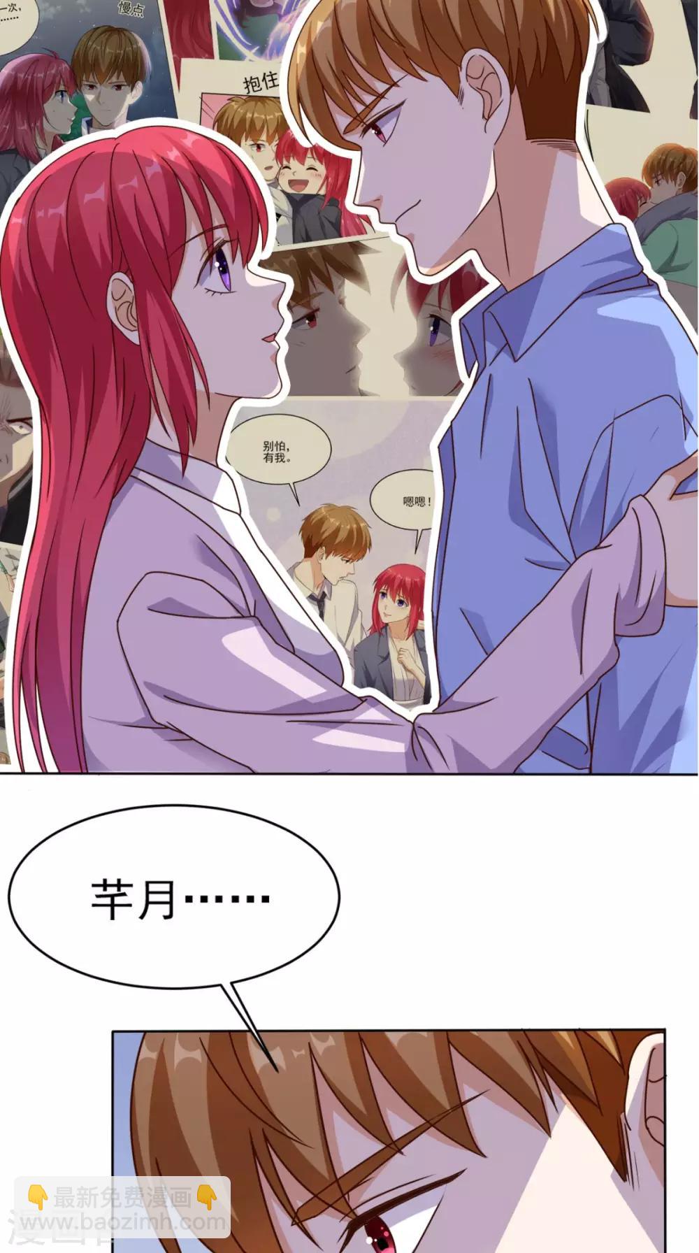 第88话 在你身边才是安全的-第92话
