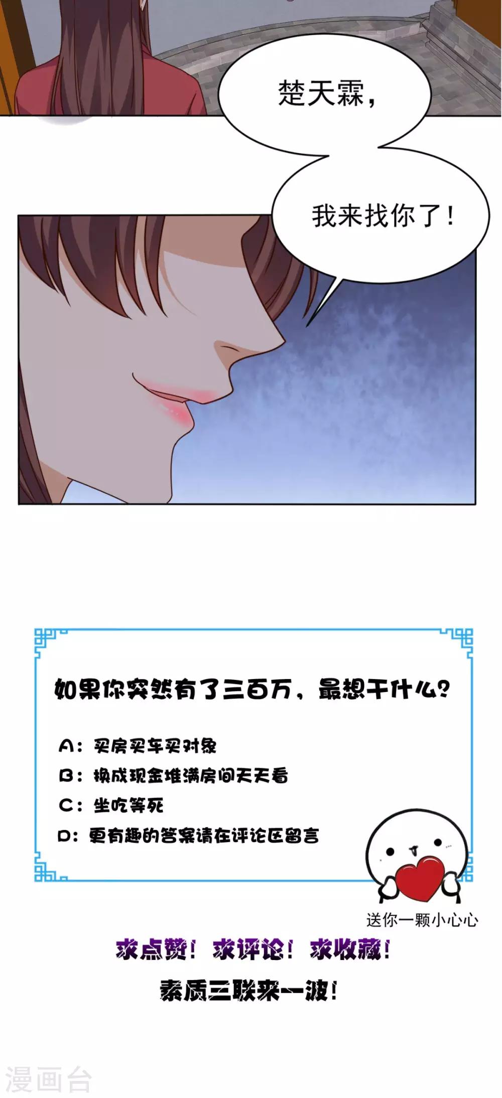 第88话 在你身边才是安全的-第92话