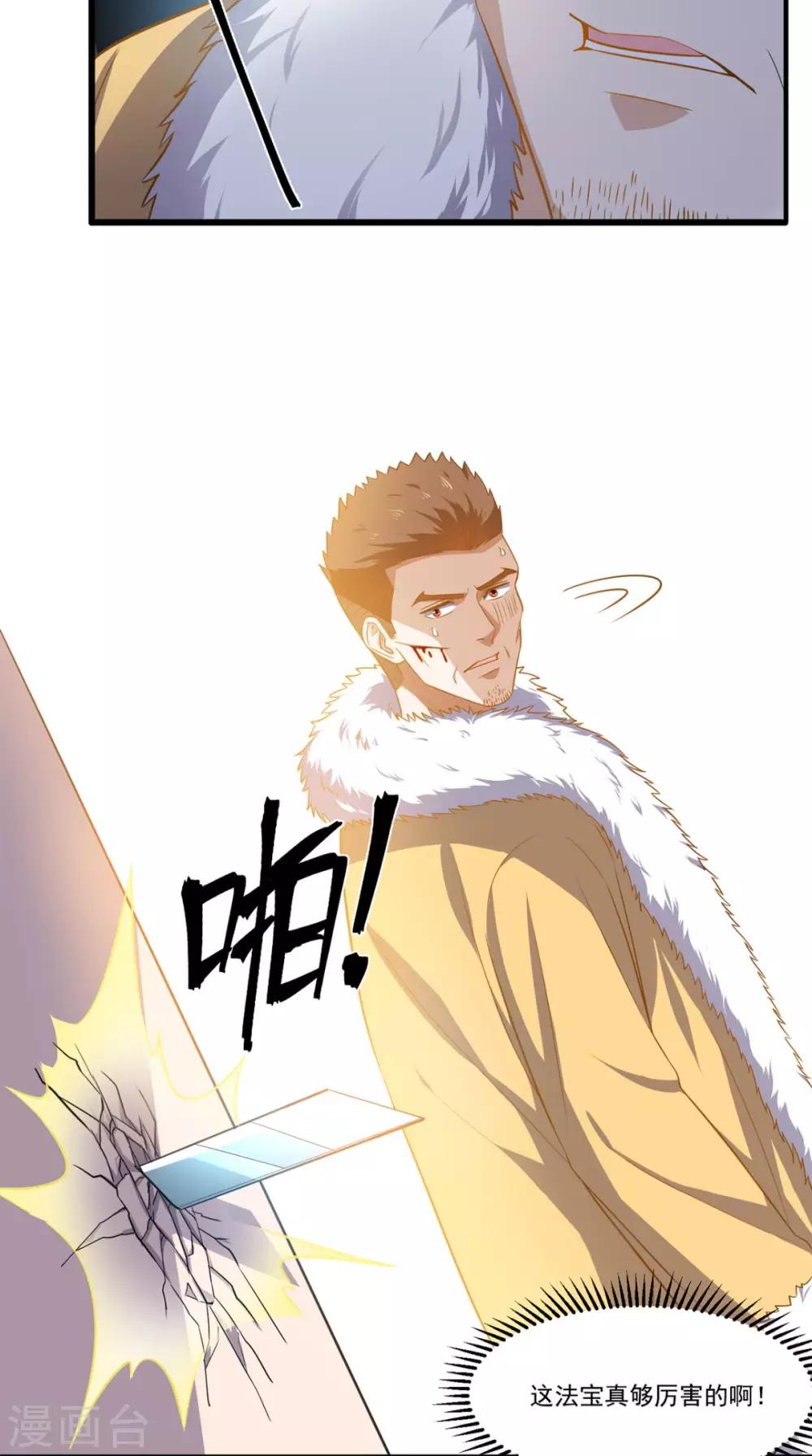 第88话 在你身边才是安全的-第92话