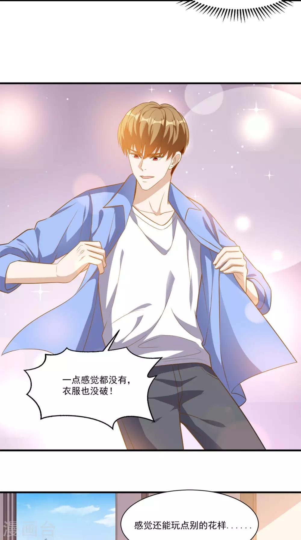 第88话 在你身边才是安全的-第92话
