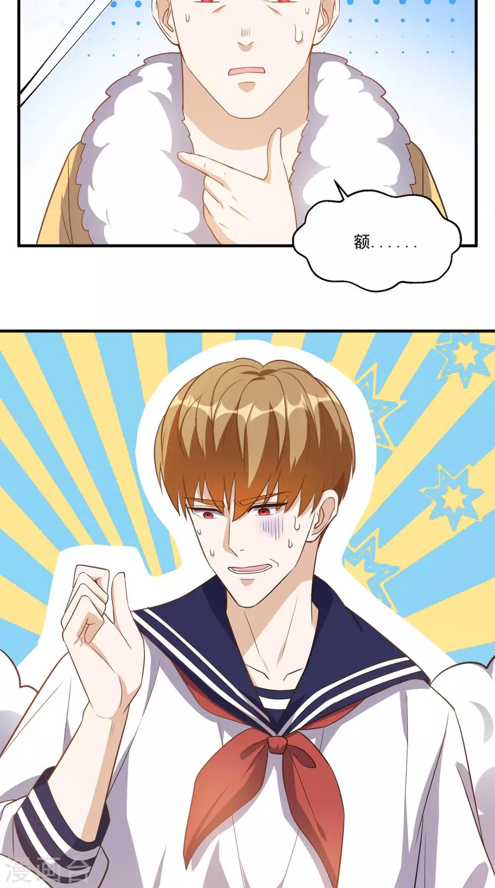 第88话 在你身边才是安全的-第92话