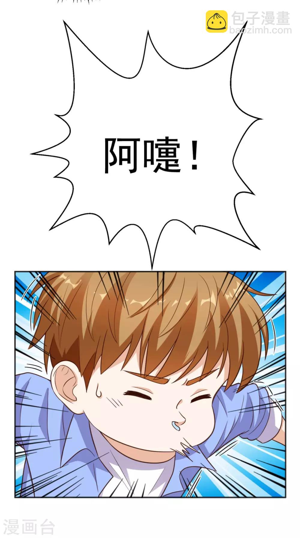 第90话 特调局神龙队队长-第94话