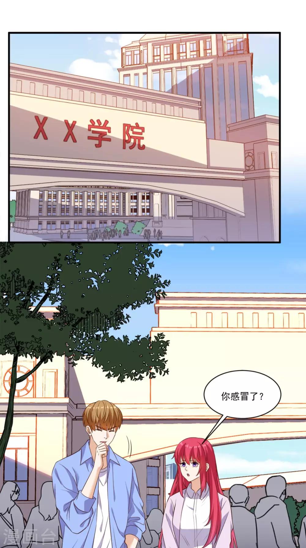 第90话 特调局神龙队队长-第94话