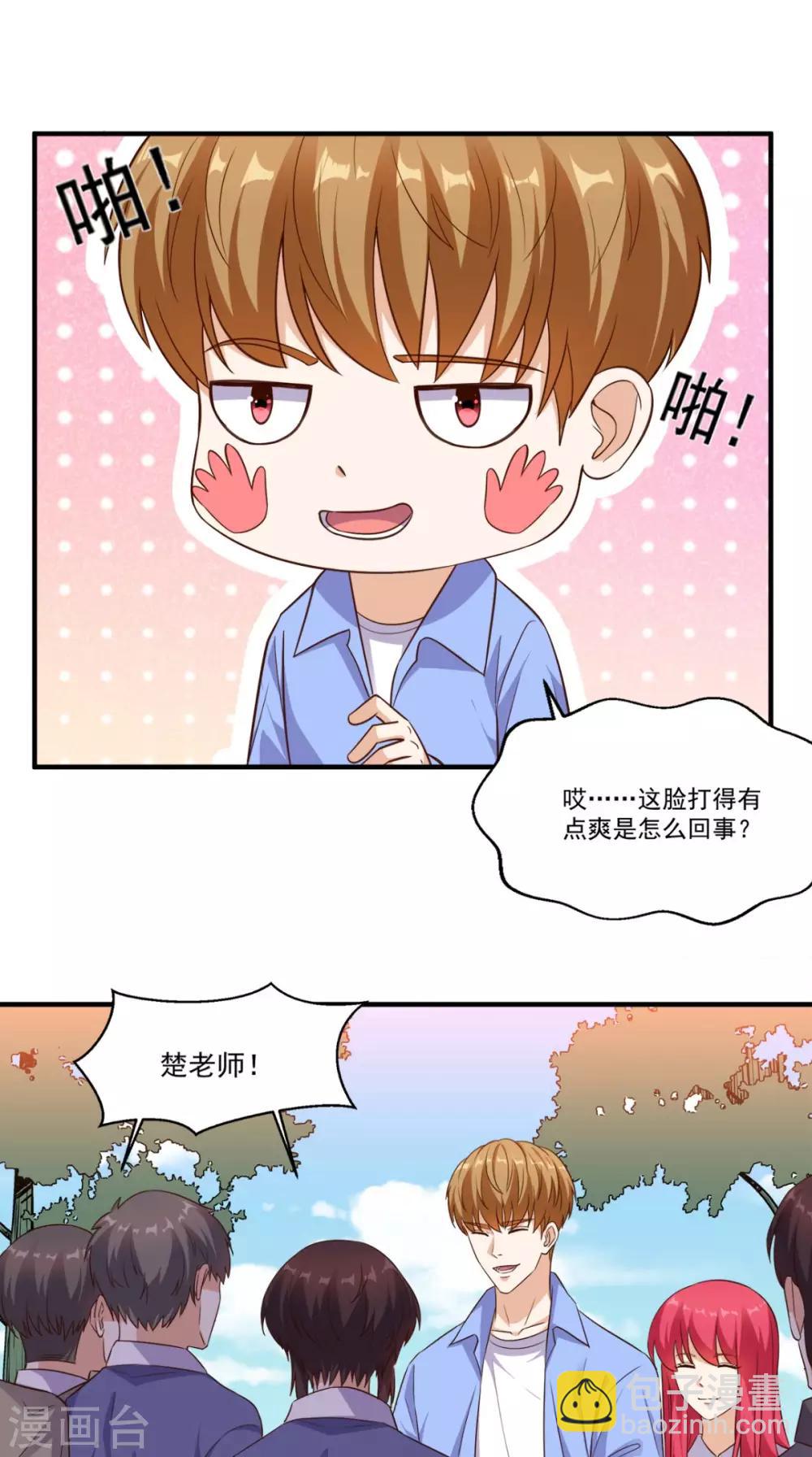 第90话 特调局神龙队队长-第94话