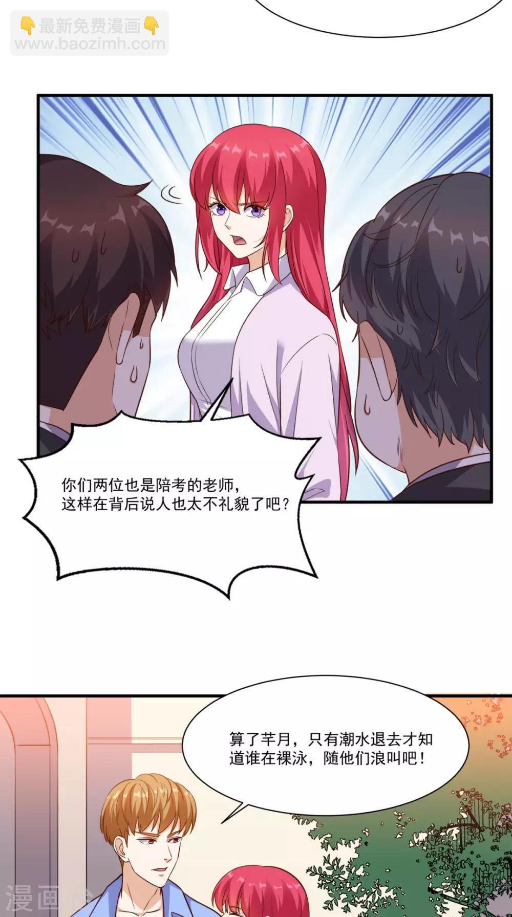 第90话 特调局神龙队队长-第94话