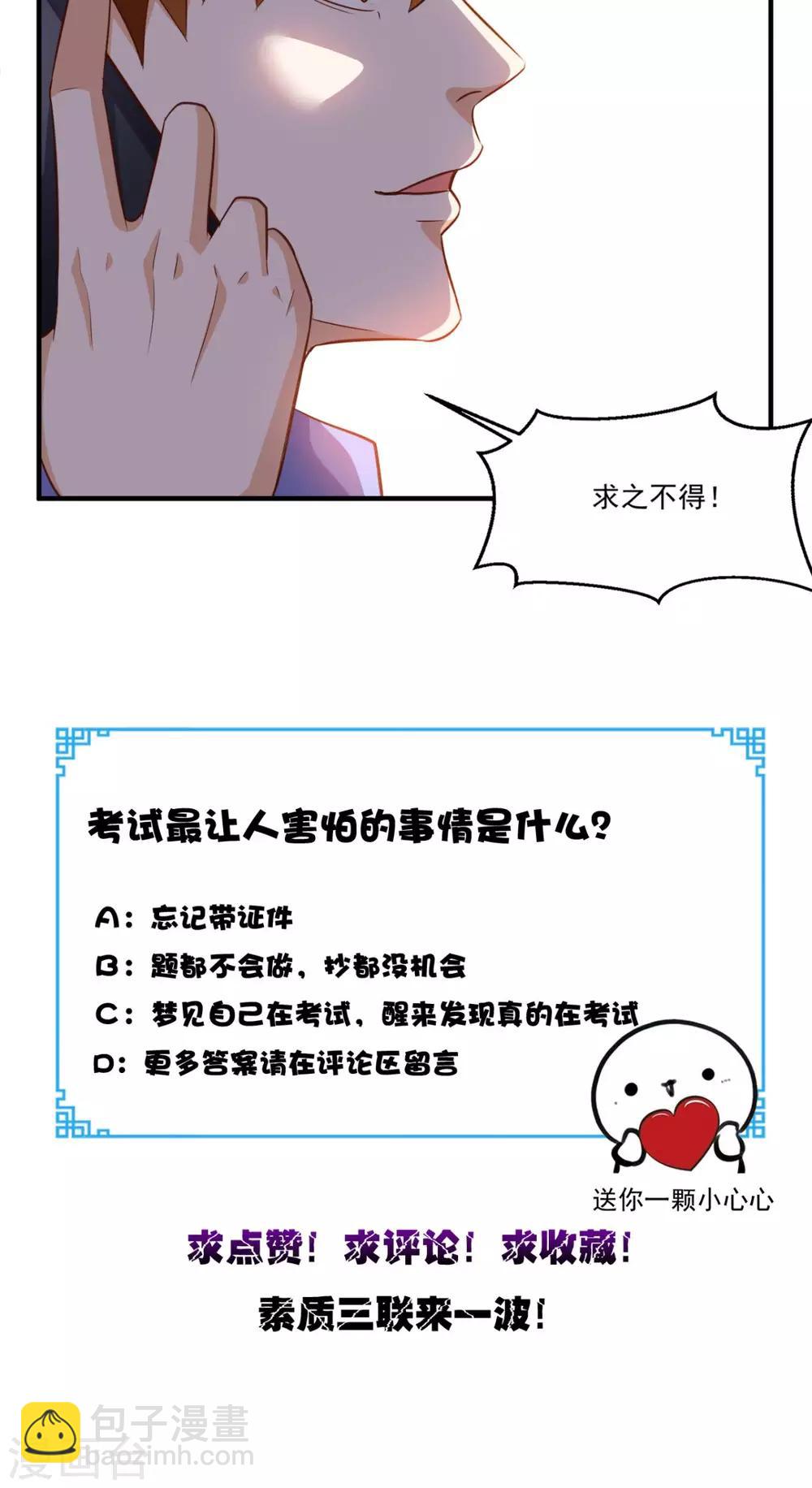 第90话 特调局神龙队队长-第94话