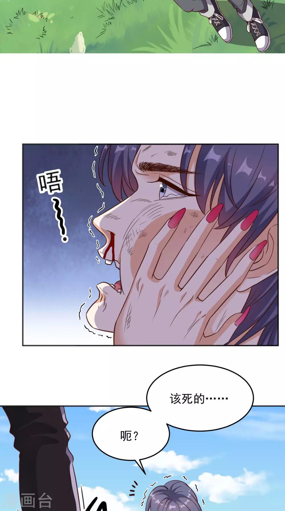 第90话 特调局神龙队队长-第94话
