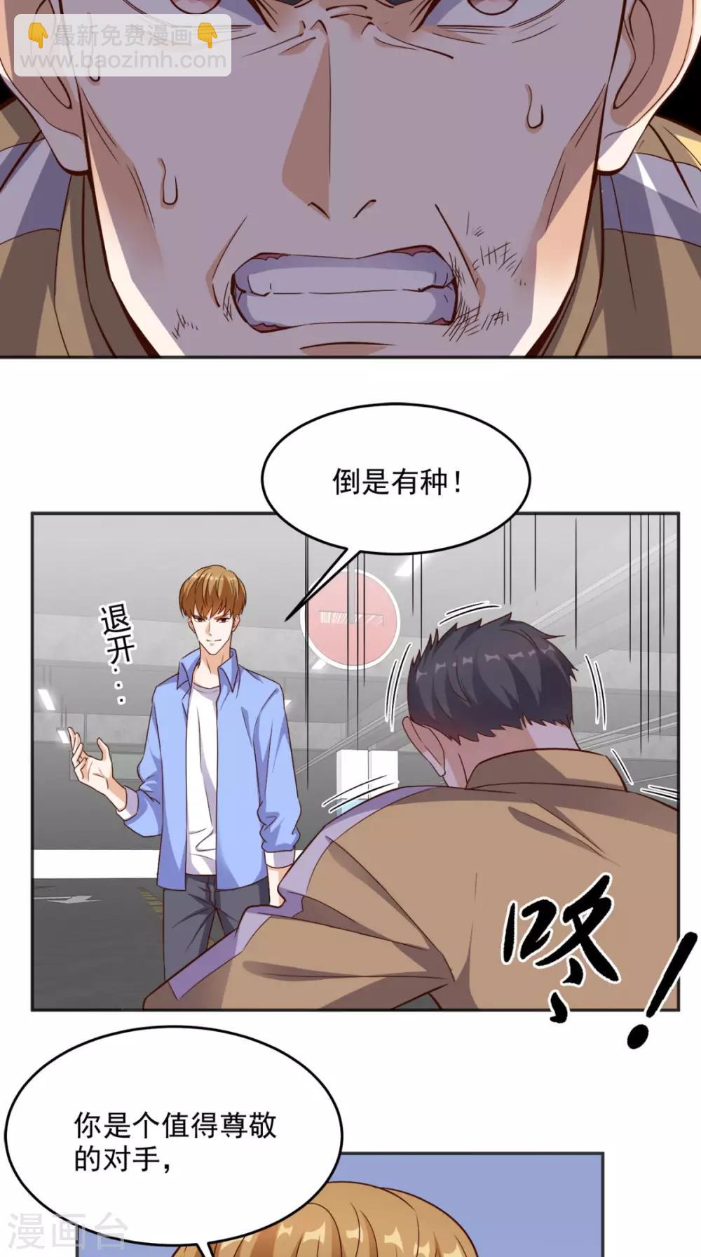 第92话 芊月出事了-第96话
