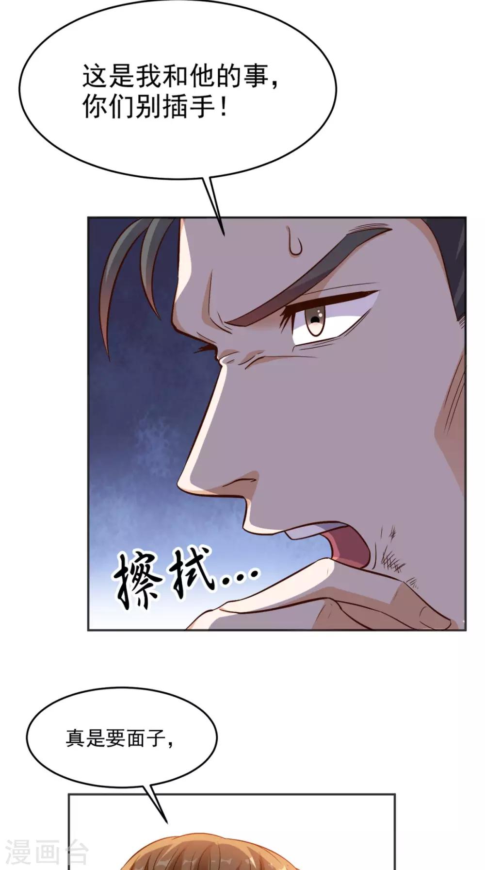 第92话 芊月出事了-第96话