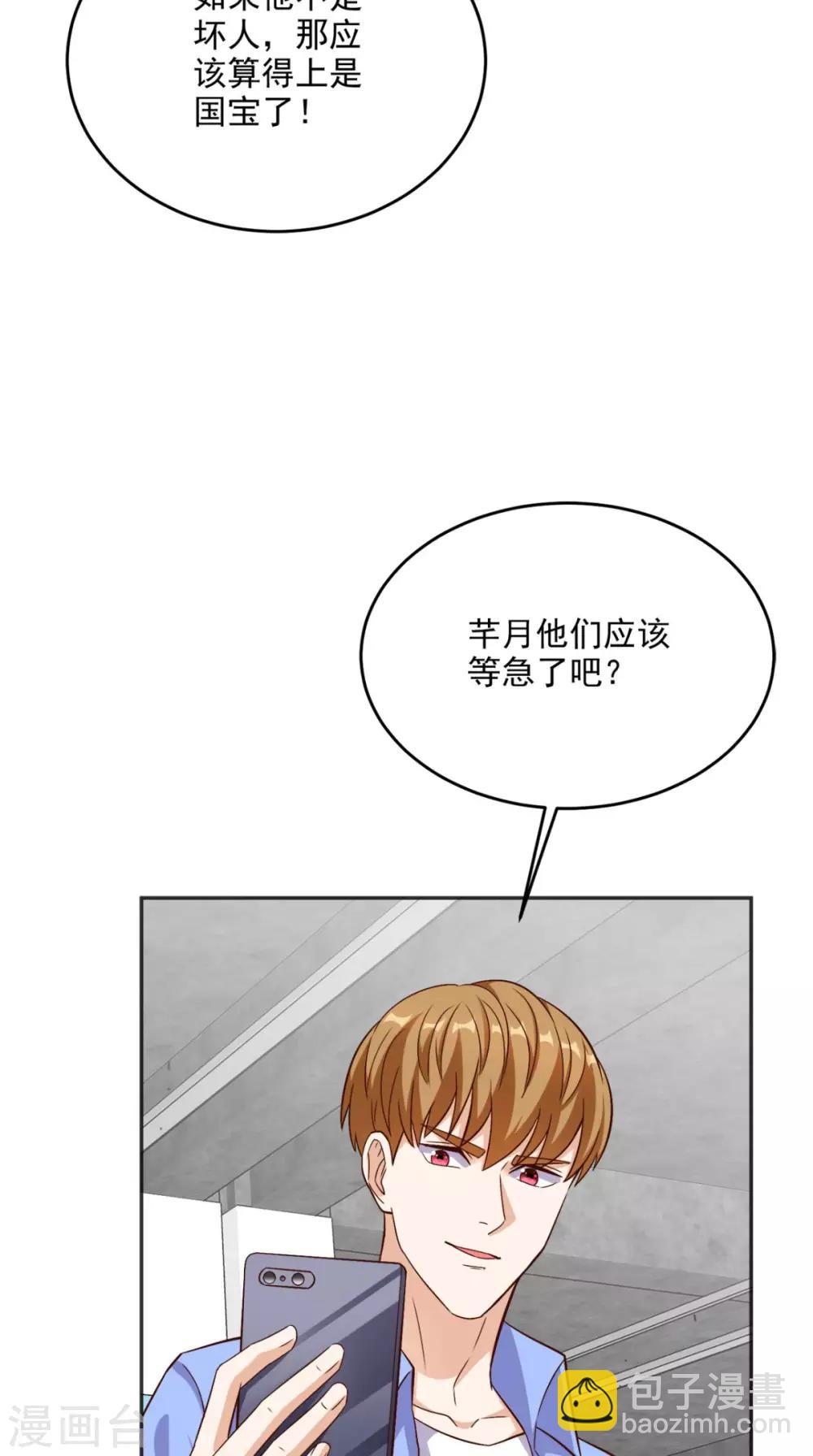 第92话 芊月出事了-第96话