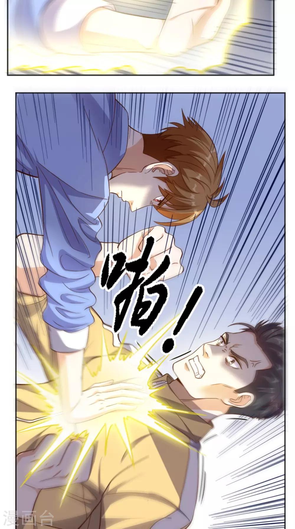 第92话 芊月出事了-第96话