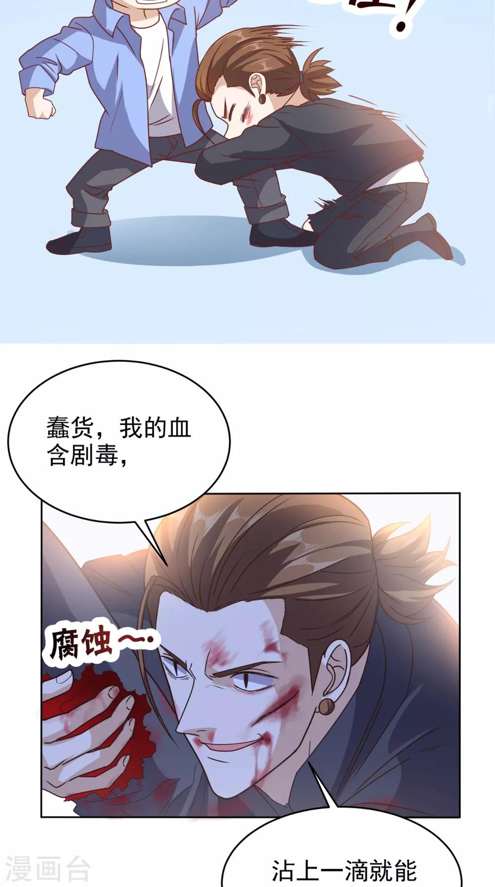 第94话 别动她-第98话