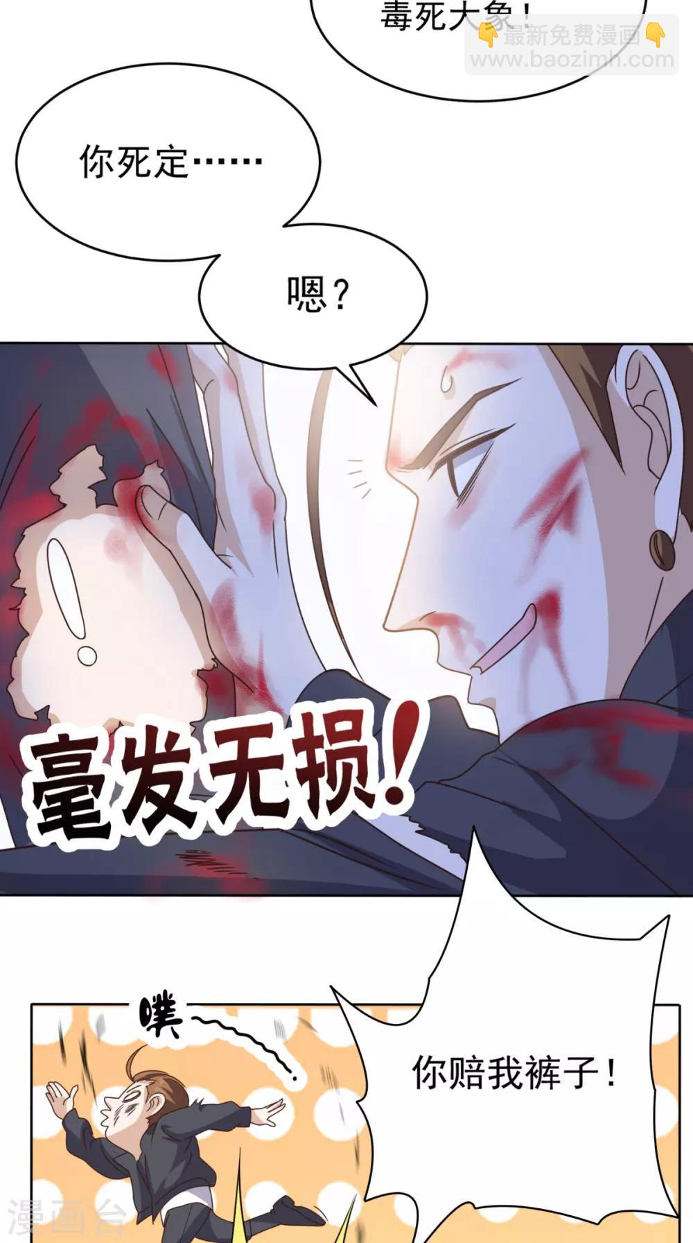 第94话 别动她-第98话