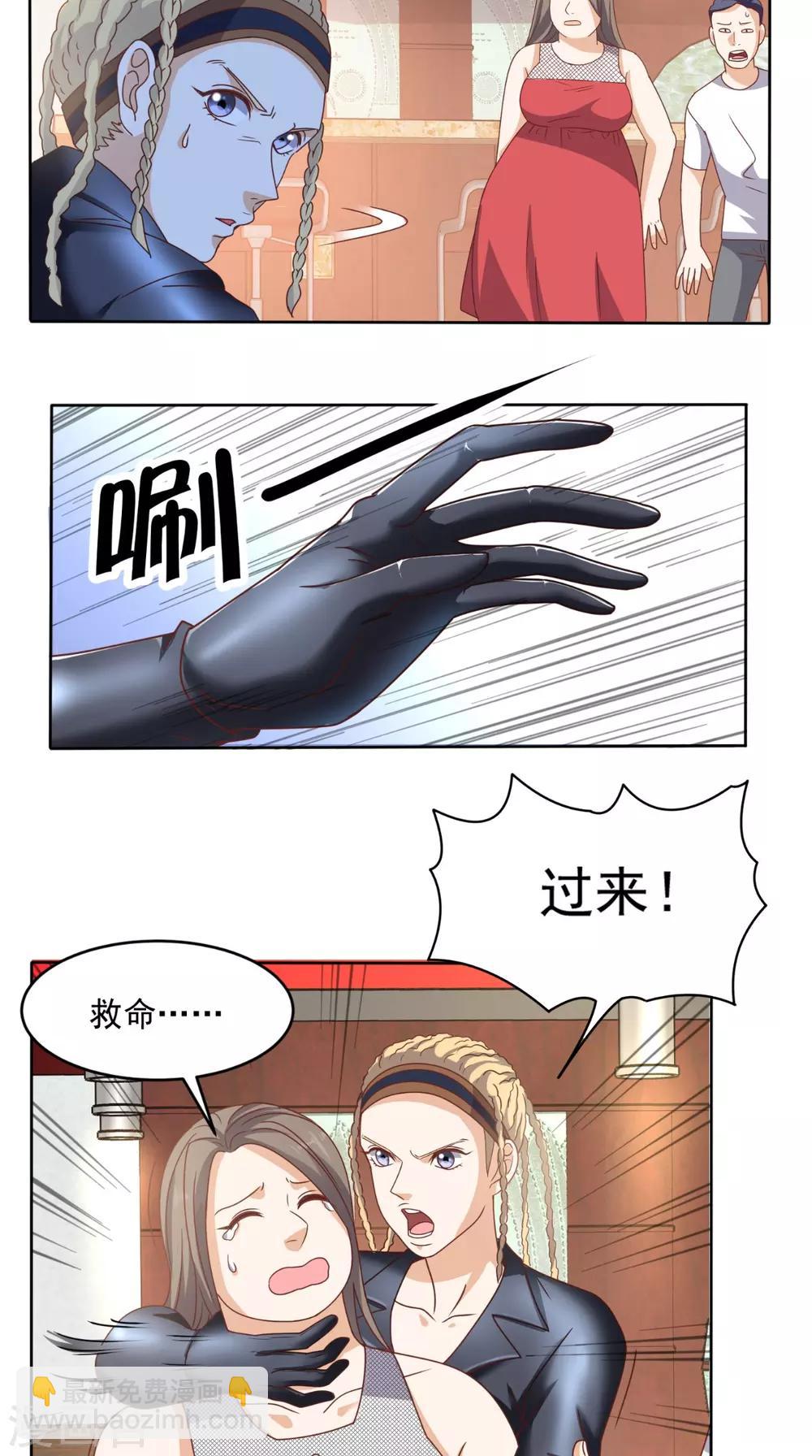 第94话 别动她-第98话