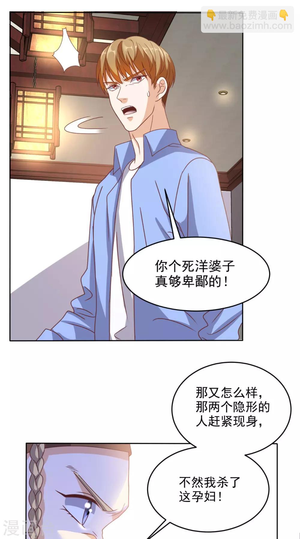 第94话 别动她-第98话