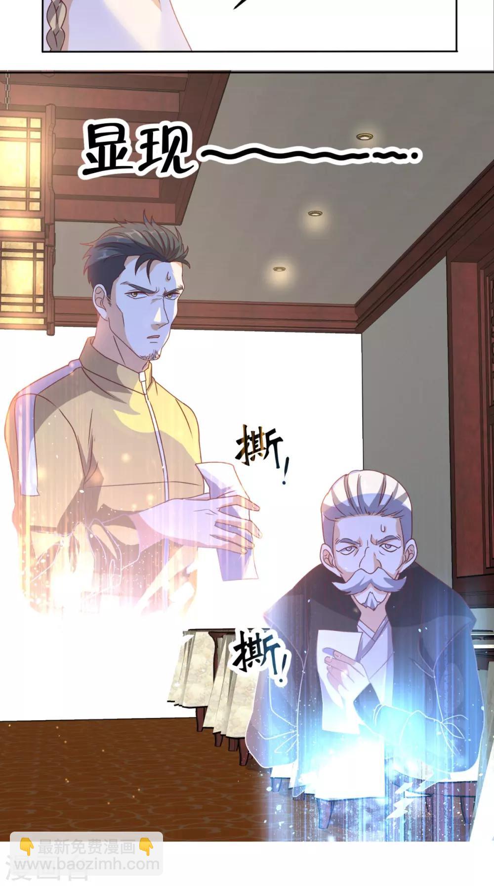 第94话 别动她-第98话