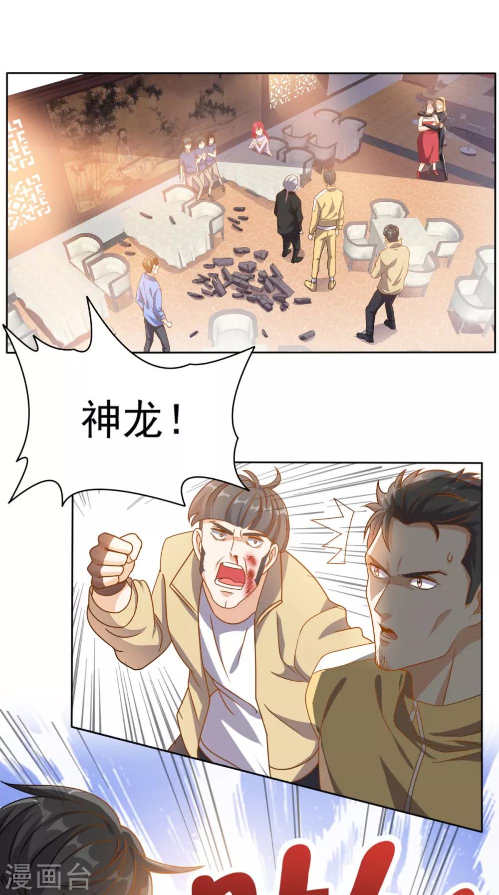 第94话 别动她-第98话