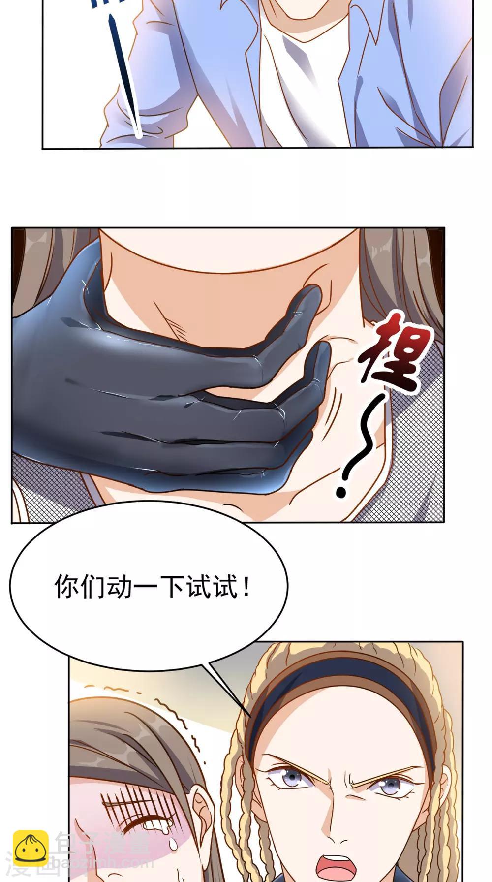 第94话 别动她-第98话