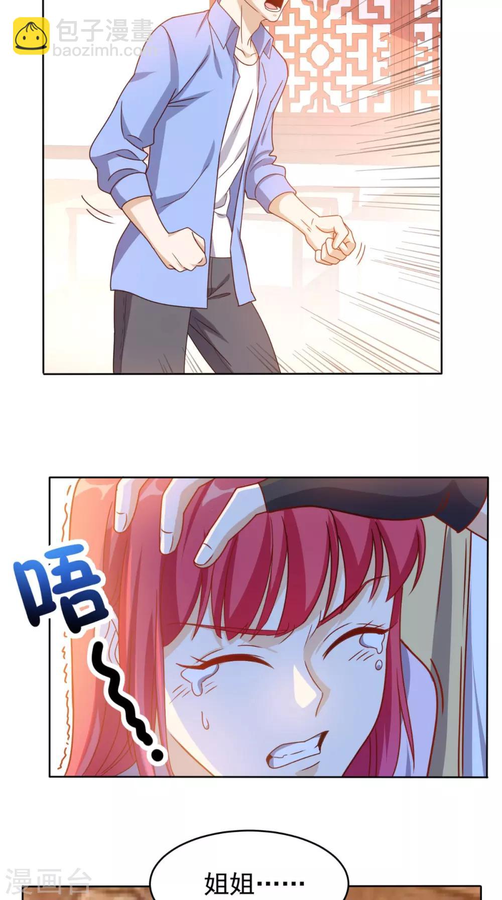 第94话 别动她-第98话