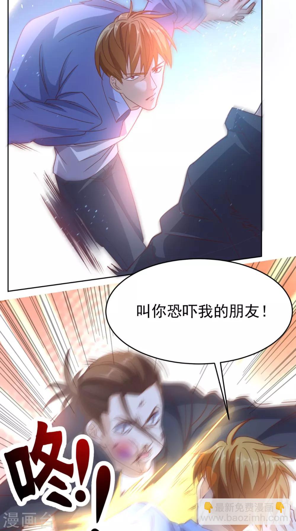 第94话 别动她-第98话