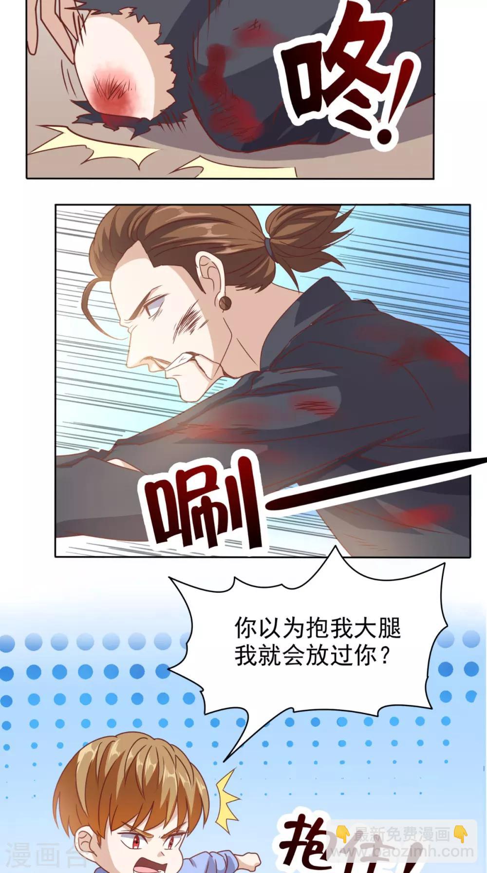 第94话 别动她-第98话