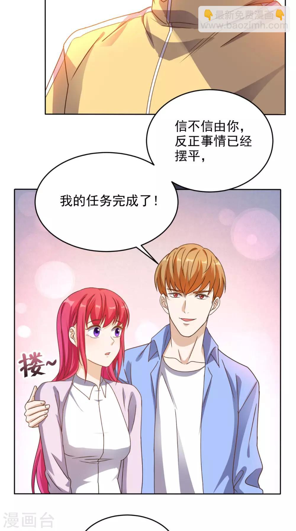 第96话 势随心动-第100话