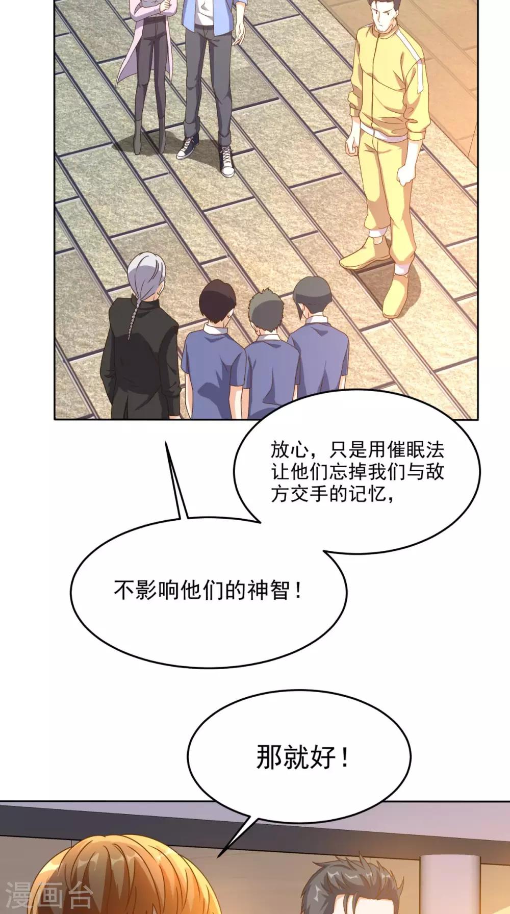 第96话 势随心动-第100话