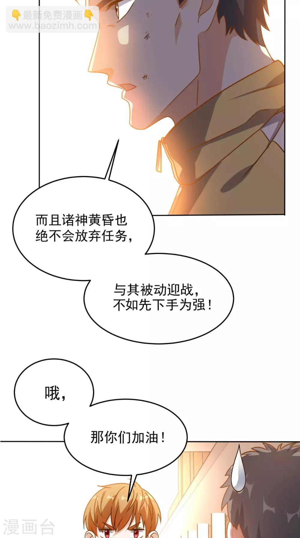 第96话 势随心动-第100话