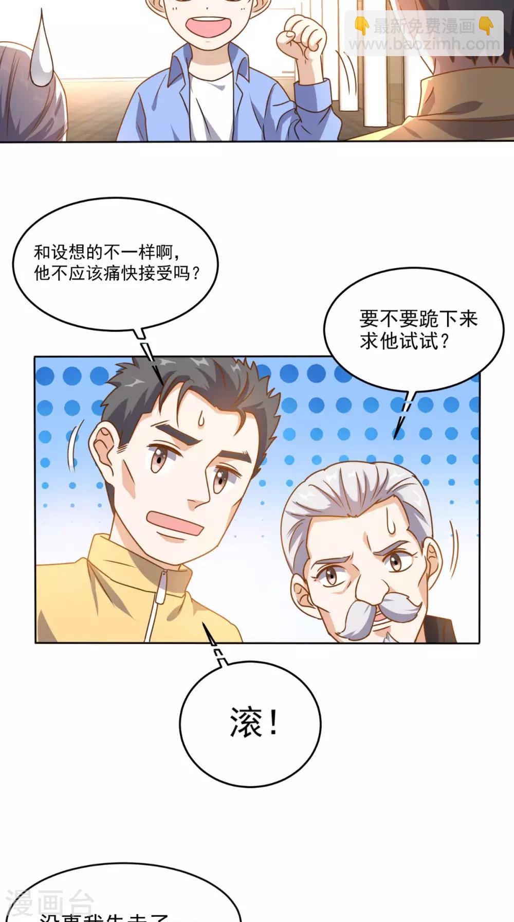 第96话 势随心动-第100话