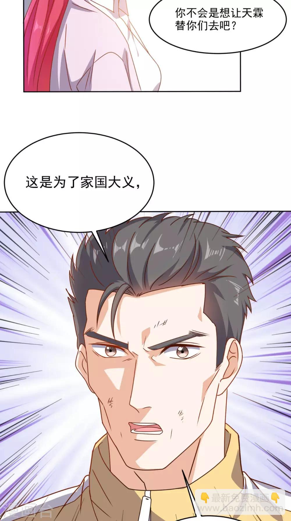 第96话 势随心动-第100话