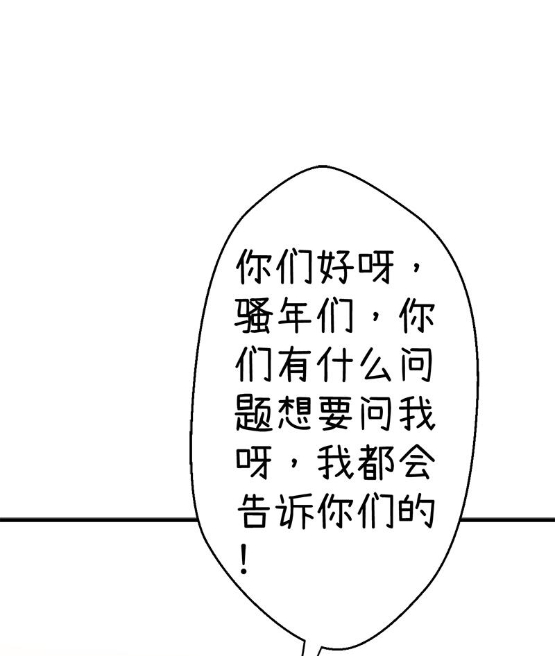 番外篇 2-第102话